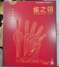 十八子作厨房刀具菜刀套装家用砧板砍斩骨刀剁切肉切片刀阳江十八子菜刀 雀之翎刀具套装【AS1309】 7件套 实拍图