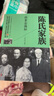 民国四大家族档案全揭秘 蒋氏家族 宋氏家族 陈氏家族 孔氏家族 民国档案历史全记录 全4册 晒单实拍图