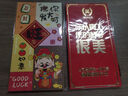 佳茉 信封蛇年创意红包奖字奖金颁奖年会年终奖优秀员工公司红包封万元烫金利是封大红包袋元旦6个装 实拍图