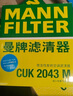 曼牌（MANNFILTER）空调滤清器空调滤芯FP2358雅阁思域CRV杰德思铂睿奥德赛歌诗图H6 实拍图