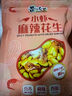 黄飞红（HUANGFEIHONG）麻辣小鱼花生米50g 休闲网红零食小吃下酒菜小鱼干花生仁 实拍图