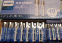 飞利浦（PHILIPS）碱性5号电池24粒+7号电池16粒/40粒盒 十年聚能锁电适用玩具鼠标智能门锁/指纹锁剃须刀血压计电池 实拍图