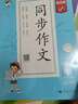一起同学  小学生必备百科常识  地理篇 曲一线 53小学  实拍图