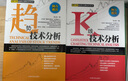 【自营】股票理财 邱立波趋势交易技术系列套装：K线技术分析+趋势技术分析+均线技术分析（共3册） 实拍图
