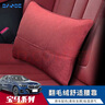 宝瑟汽车头枕腰靠套装适配于宝马新3系5系X1X2X3X5垫靠枕车载座椅靠枕 腰靠（靠垫） 【火山红】1个 实拍图