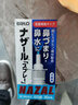 日本直邮佐藤（sato）鼻炎喷剂洗鼻器鼻宁喷雾儿童成人过敏性鼻炎 日本版 佐藤鼻宁原味蓝色 实拍图