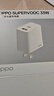 OPPO原装 SUPERVOOC 33W双口氮化镓充电器 多设备兼容快充充电头 适用平板 笔记本  适配iPhone/苹果 实拍图