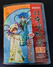 【实体票】2025年 北京博物馆通票  北京市博物馆旅游年票  自然博物馆 标准票 实拍图