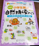 图解小学生英语自然拼读入门（全彩图解 单词导图 拼读练习 二维码听音频） 实拍图