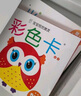 海润阳光 宝宝视觉激发 黑白卡 早教同步版 共4盒 0-3岁婴儿追视卡彩色卡视觉激发闪卡 宝宝视觉激发挂挂卡 婴幼儿启蒙书籍认知大卡 实拍图