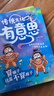 传统文化有意思第一辑（全6册）【5-8岁】爆笑古人生活史传（穿裤子还是不穿裤子+古人鞋子花样多+没电的时候玩什么+古人怎么买买买+涂涂画画几千年+古人怎么上厕所） 段张取艺等著  实拍图