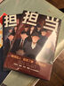 担当（套装全两册）肖仁福沉淀十年新作 赠《肖仁福人生感悟》册子 小说 实拍图