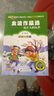 一起长大的玩具 金波作品选(彩图注音)快乐读书吧二年级下 一二年级小学生课外阅读经典 北教小雨 小书虫阅读系列 实拍图