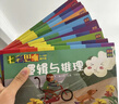 七彩思维神奇的专注力训练家庭装全24册+1个逻辑魔盘 多元思维游戏书3-4-5-6周岁益智早教学习工具卡片拼图册 智力开发拓展思维训练书（收纳袋颜色随机发） 七彩思维3-6岁家庭装（含一个魔盘） 实拍图