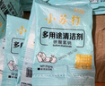小苏打粉去污清洁剂洗衣服家用厨房瓷砖水垢玻璃强力除垢 20包 实拍图