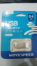 移速64GB USB2.0 U盘电脑办公商务投标优盘IPX8防水认证车载U盘电脑/电视/音箱/投影仪通用装机系统U盘 实拍图