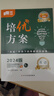 蓉城金典语文培优方案数学英语蓉城主阵地英语金典新思维数学物理化学七八九年级上册下册四川成都专版初中中考教辅资料同步练习册 【培优方案英语】七年级上册英语人教版（赠纸质答案） 实拍图
