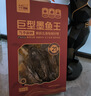 北海印象【北海产地】墨鱼干2斤海钓巨型墨鱼王1000g礼盒特产源头直发包邮 实拍图