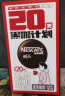 雀巢（Nestle）咖啡醇品速溶美式黑咖啡粉运动健身燃减防困20包*1.8g王安宇推荐 实拍图