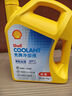 壳牌（Shell）长效冷却防冻液水箱宝  -20℃ 4L 养车保养 实拍图
