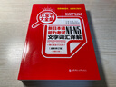 日语红蓝宝书系列 红宝书大全集 新日本语能力考试N1-N5文字词汇详解（超值白金版  最新修订版）赠音频 实拍图