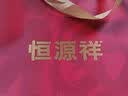 恒源祥纯羊毛围巾女秋冬男士新年礼物妈妈年会定制中国红围巾 实拍图