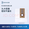 科沃斯（ECOVACS） 科沃斯地宝X1系列、T10系列、T20系列、X1S系列尘袋3个 实拍图