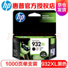 惠普（HP）932XL 933XL大容量原装墨盒适用7110 7612 7510 7610打印机 933XL红色墨盒-约825页 实拍图