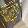 甲骨文丛书·常识：一部政治史 实拍图
