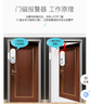 凌防（LFang）WD31 门窗防盗报警器家用店铺门磁防盗报警开门提醒WIFI远程通知 实拍图