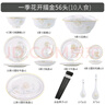红牡丹 景德镇餐具套装欧式镶金碗碟套装家用陶瓷盘子碗筷组合礼品瓷器 一季花开56头描金版（礼盒包装） 实拍图