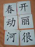 冯式早教幼儿识字卡片启蒙3000字宝宝儿童早教无图汉字生字卡认字学前大全 （加厚款）1-400字含识字教程 实拍图