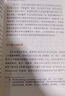 坚毅：培养热情、毅力和设立目标的实用方法 实拍图