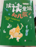 一年级读读童谣和儿歌全彩精编版浙江少年儿童出版社儿歌300首青蛙演唱会大头儿子和小头爸爸真假恐龙全彩注音版安徽少年儿童出版社全彩注音版寒假经典阅读标准书目 《读读童谣和儿歌》2册-浙江少年儿童出版社 实拍图