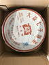 大益勐海茶厂09年大益7572普洱熟茶饼901批次357g云南特产七子饼茶叶 357g 实拍图