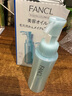 芳珂（FANCL）日本卸妆油纳米卸妆无添加温和敏感肌卸妆油女士 240ml正装120ml*2 实拍图