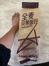 阿泊町 手工厚切吐司468g 全麦奇亚籽味手撕粗粮面包 早餐代餐饱腹零食 实拍图