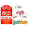 125游戏提升孩子专注力（每天十分钟，轻松培养专注力 全3册） 实拍图