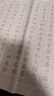 【全网低价】南国书香兰亭序抄经本静心临摹练字贴经书手抄本钢笔式硬笔成人字帖小楷初学者软笔书法抄写 实拍图
