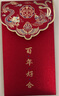 加仕高结婚红包千元包新婚见面礼随份子婚庆订婚红包封改口费通用利是封 实拍图