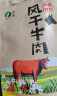 山萃（SUNDRY）中粮风干牛肉干内蒙古特产手撕风干肉干肉脯孕妇零食 孜然味 实拍图