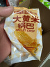 【百万回购】大黄米锅巴膨化休闲零食烧烤味粗粮酱香牛排味 【烧烤味、牛排味】随机混合 10包 实拍图