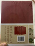 樊登推荐 脂砚斋评石头记：全四册 甲戌本、庚辰本、乙卯本、蒙王府本、戚蓼生本等六大版本集大成者，完整展现脂砚斋评点再现真实的红楼梦 实拍图