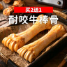 Lanswood 狗零食磨牙棒狗宠物狗狗玩具幼犬耐咬牛骨头泰迪比熊小型犬洁牙 牛棒骨大号二支装 送一只共三只 实拍图