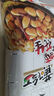 黄飞红花生米麻辣五香椒盐原味咸蛋黄锅巴黄飞鸿香脆椒办公室零食下酒菜 芥末花生25g*18袋 实拍图