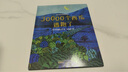 超级想象力绘本（套装共2册）带孩子感受脑洞大开的创意 天马行空的想象 实拍图