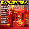索迪全电自动电子鞭炮过年烟花泡泡机儿童玩具男女孩婚礼新年生日礼物 实拍图