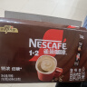 雀巢（Nestle）咖啡粉1+2特浓速溶三合一低糖*冲调饮品60条780g王安宇推荐 实拍图