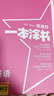 [官方正版]2026中考一本涂书初中英语 初一初二初三中考通用 初中基础知识大盘点核心知识集锦中考复习知识点归纳（初中通用） 实拍图