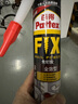 百得（Pattex） 德国汉高大容量免钉胶强力胶快速干墙面踢脚线胶广告牌地板压条 全效型免钉胶1支 实拍图